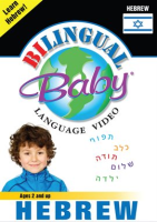 Bilingual_Baby_-_Hebrew