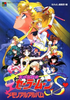 Sailor_Moon_S