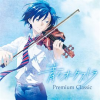 Blue_Orchestra_-_Premium_Classic
