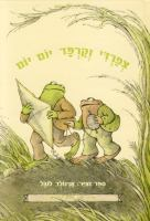 Days_With_Frog_and_Toad